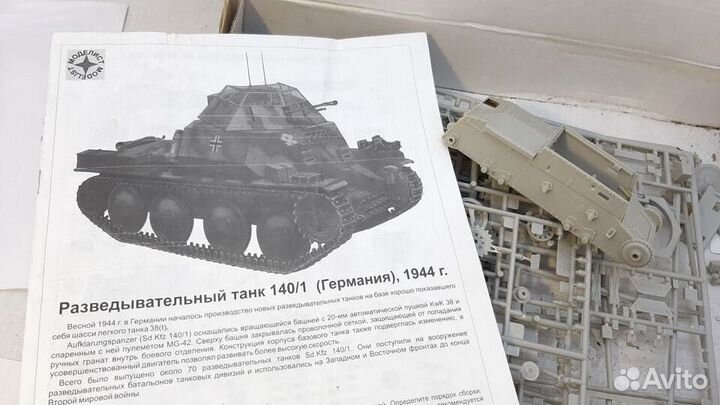 Модель для склеивания,Танк 140 Aufklärungspanzer