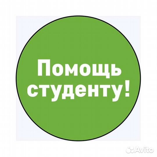 Курсовые и дипломные работы, отчёты по практике