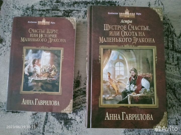 Анна Гаврилова. Астра