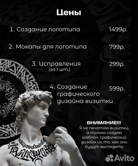 Создание графического дизайна логотипа и визиток