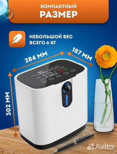 Кислородный концентратор (аренда)