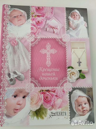 Фотоальбом