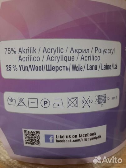 Пряжа для вязания