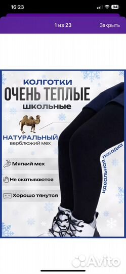 Колготки детские теплые