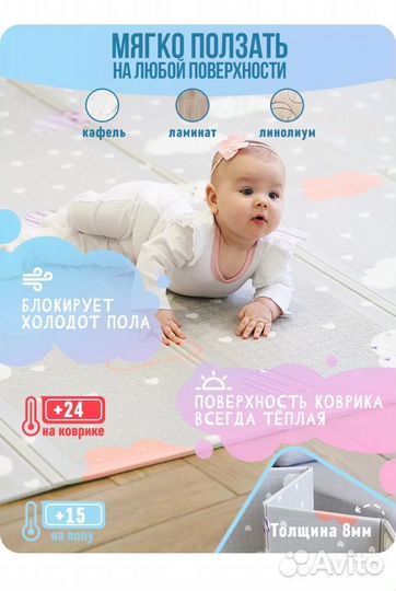 Детский коврик для ползания складной