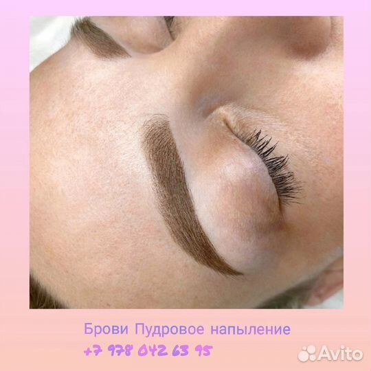 Перманентный макияж