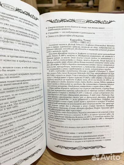 Энциклопедия мудрости