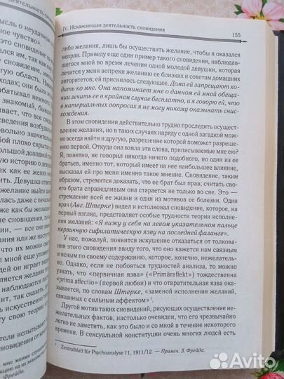 Зигмунд Фрейд