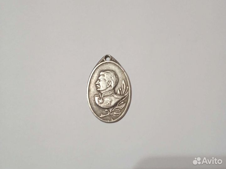 Памятный жетон Сталин