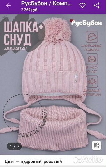 Шапка и снуд демисезон р.47-50 новый