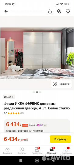 Горизонтальная панель икеа фэрвик комплект 4шт