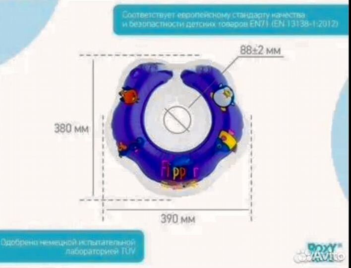 Круг на шею для купания