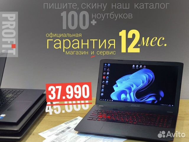 Игровой Ноутбук Asus ROG i5 GTX-950