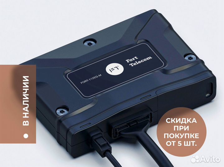 Асн эра - глонасс на лесную технику