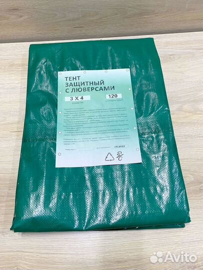 Тент тарпаулин с люверсами