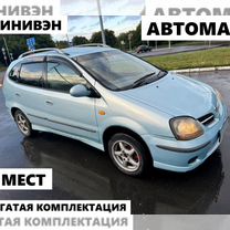 Nissan Tino 1.8 AT, 1998, 300 000 км, с пробегом, цена 350 000 руб.