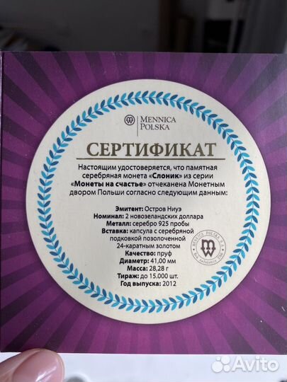 Монета серебро