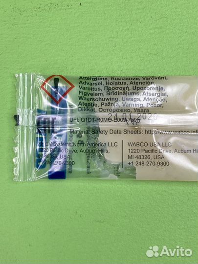 Смазка кранов пневмосистемы RHF1 темп.диапазон -40