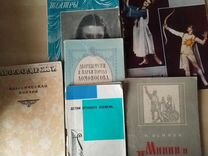 Книги, журналы СССР