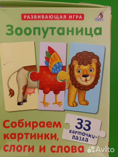 Развивашки