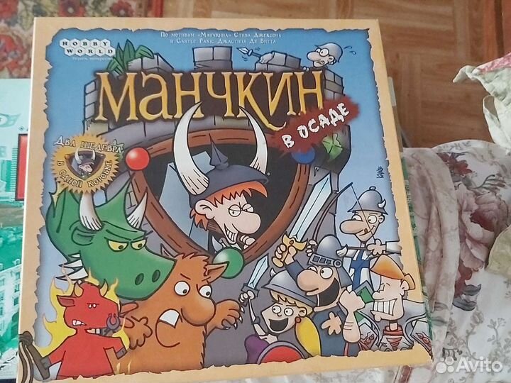 Игры настольные. монополия и манчкин