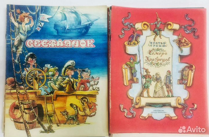 Детские книги СССР. Большие