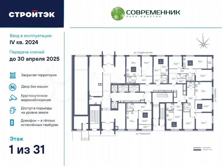 2-к. квартира, 71,5 м², 1/33 эт.