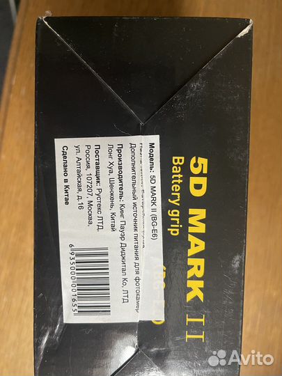 Батарейный блок canon 5d mark II новый