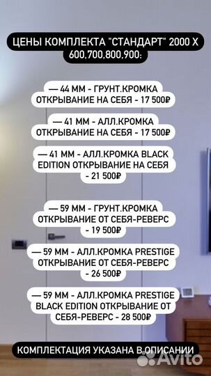 Межкомнатные скрытые двери. Цена указана в фото