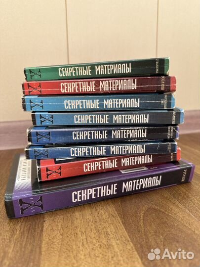 Книги секретные материалы