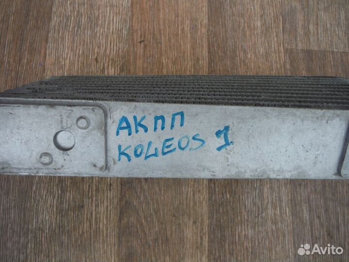 Радиатор АКПП Renault Koleos 2010