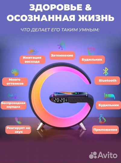 Настольная лампа G-Smart Light Sound