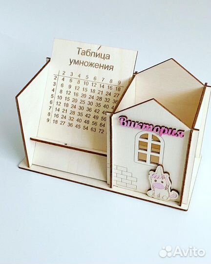 Органайзер