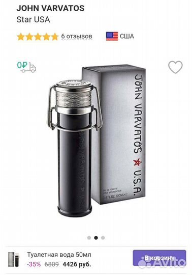 Туалетная вода, парфюм