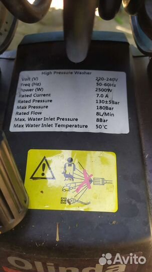 Мойка высокого давления