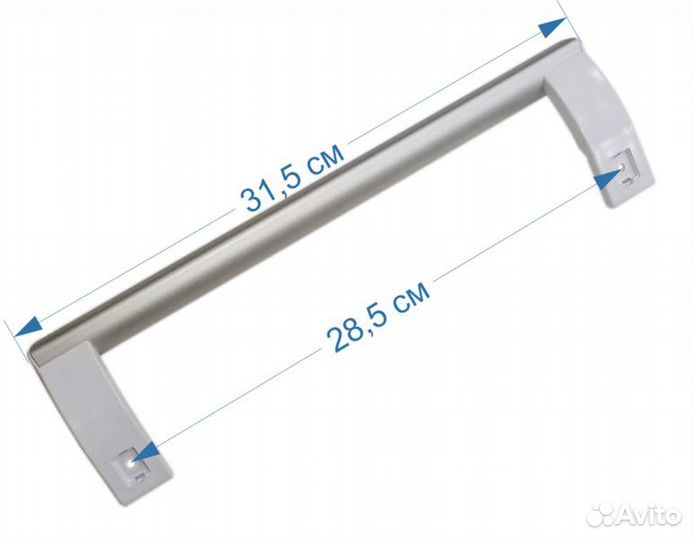 Ручка двери (верхняя нижняя) для холодильников Атл