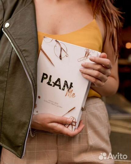 Планер PlanMe от Марьяны Макаровой