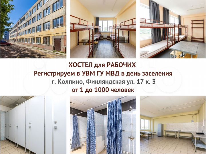 Хостел для рабочих, 3600 м²
