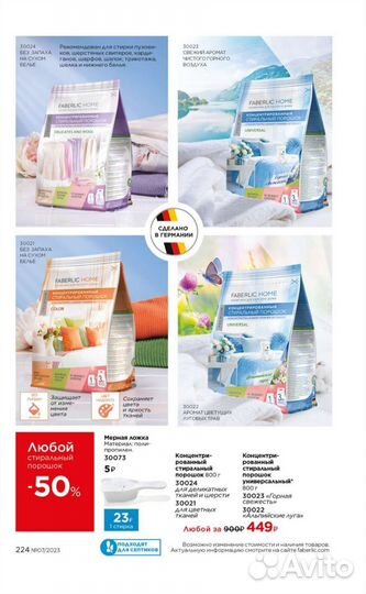 Концентрированный стиральный порошок