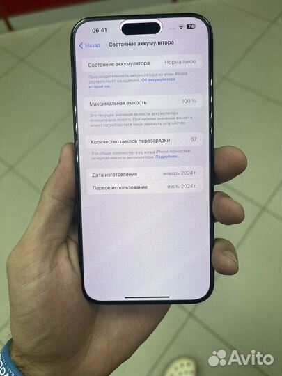 iPhone 15 Pro Max, 256 ГБ