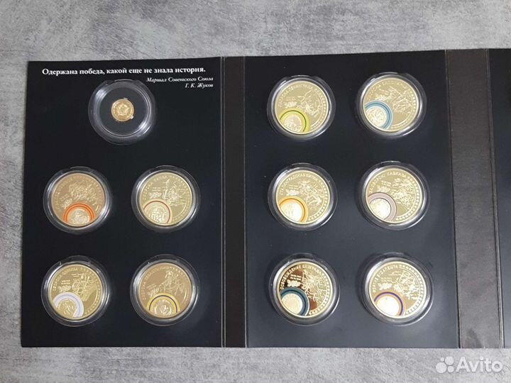 Набор монет 