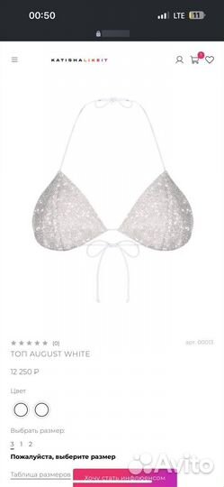 Купальник katishalikeit