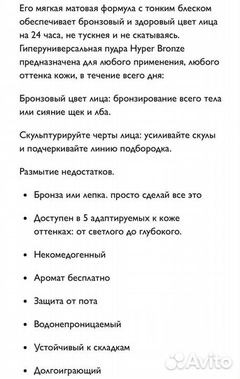 Yves Saint Laurent All Hours Hyper Bronze бронзеры