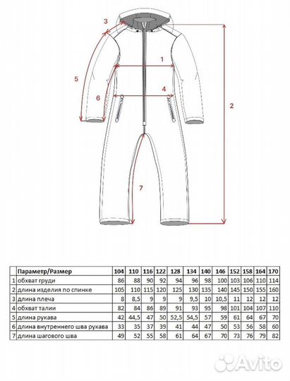 Комбинезон bjorka 110