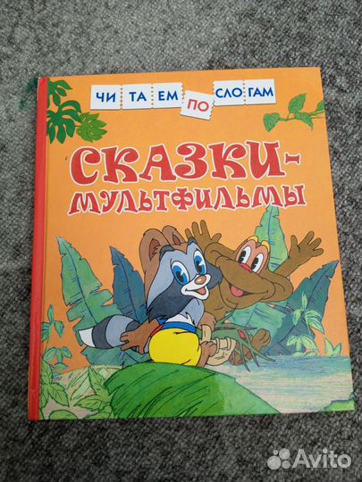 Детские сказки