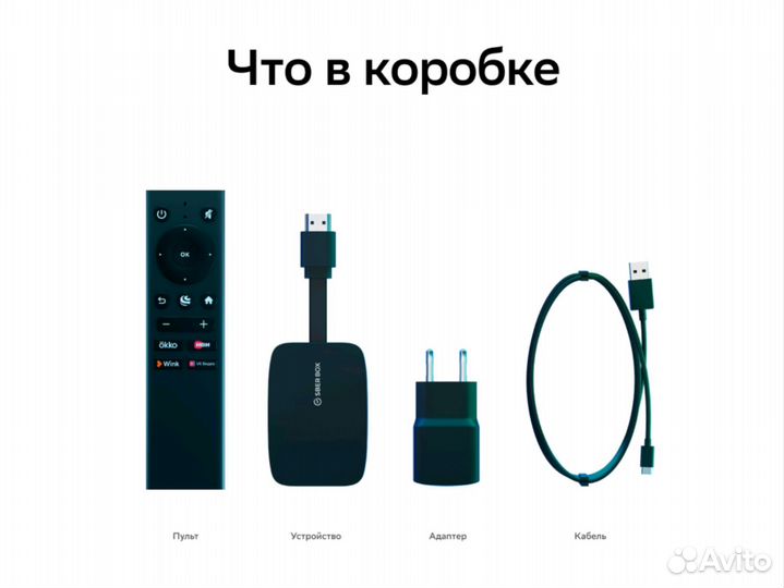 Приставка sberbox Android