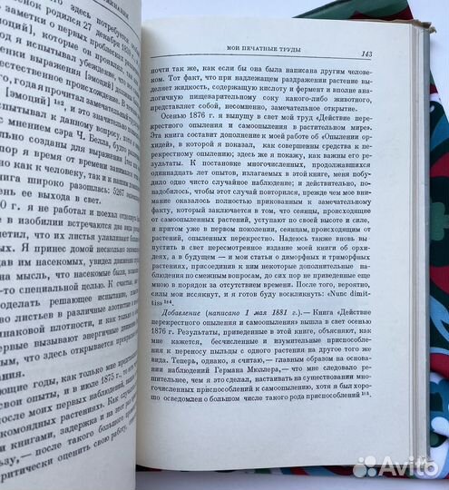 Чарльз Дарвин (1957) / Автобиография