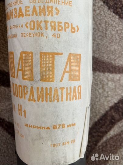 Миллиметровая бумага