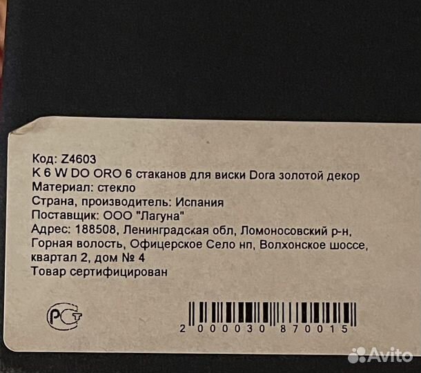 Подарочный Набор Испания