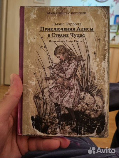Книги серии Малая книга с историей